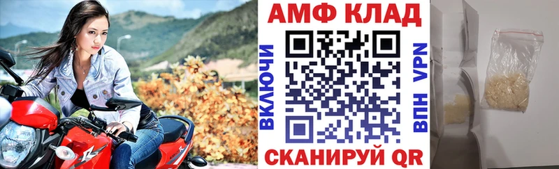 Амфетамин VHQ  ссылка на мегу маркетплейс  Камышлов 