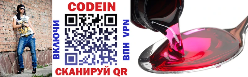 Codein Purple Drank  Камышлов 