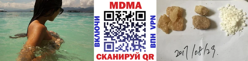 МДМА Molly  где продают наркотики  даркнет клад  Камышлов  omg рабочий сайт 